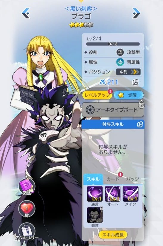 金色のガッシュベル！！ 永遠の絆の仲間たちのキャラ